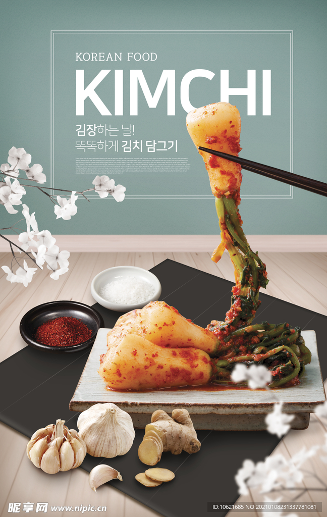 韩国美食