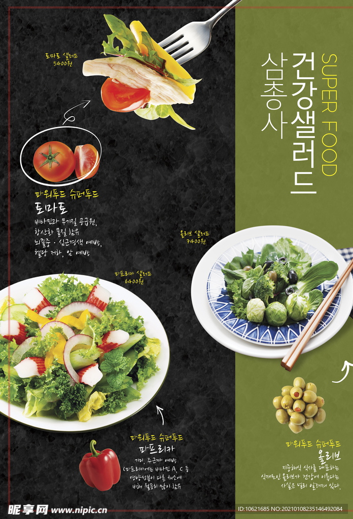 韩国美食