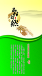 企业文化展板