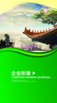 企业展板