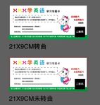 专属学习卡