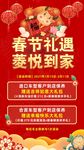 牛年春节海报