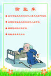 防坠床
