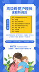 母婴护理朋友圈图