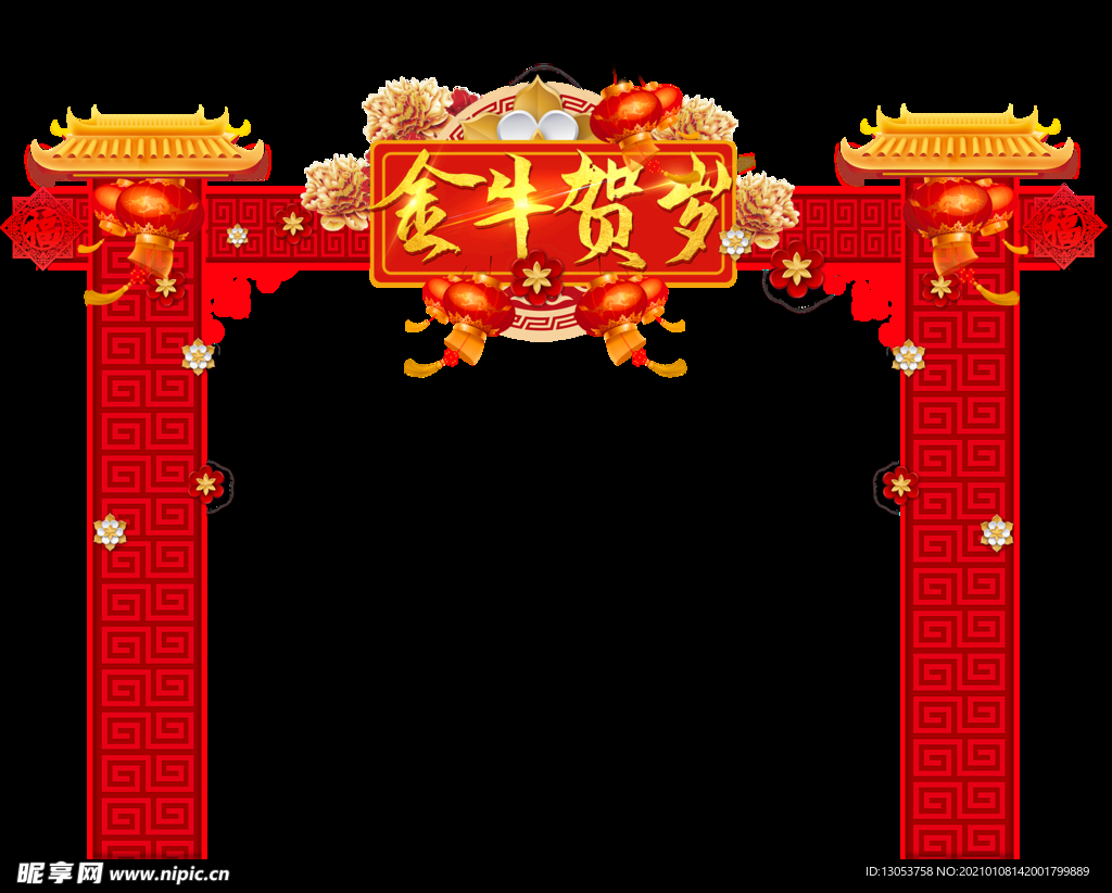 超市新年门头