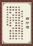 酱酒文化海报