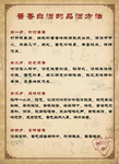 酱香白酒海报