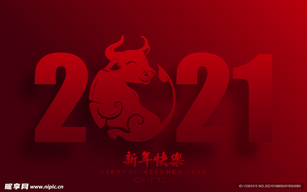 2021牛年背景