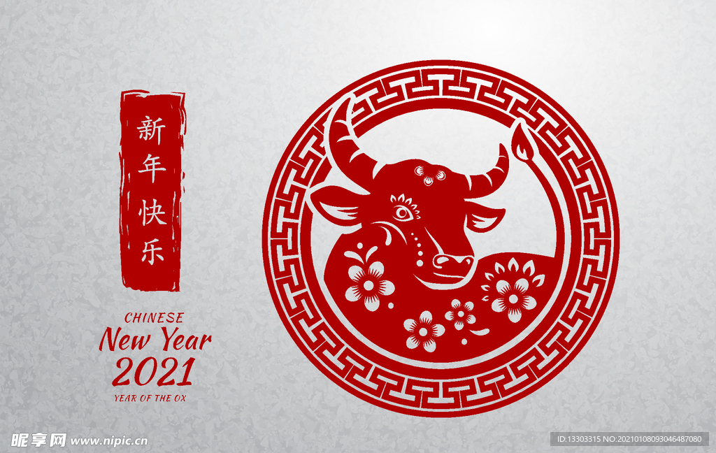 2021牛年背景