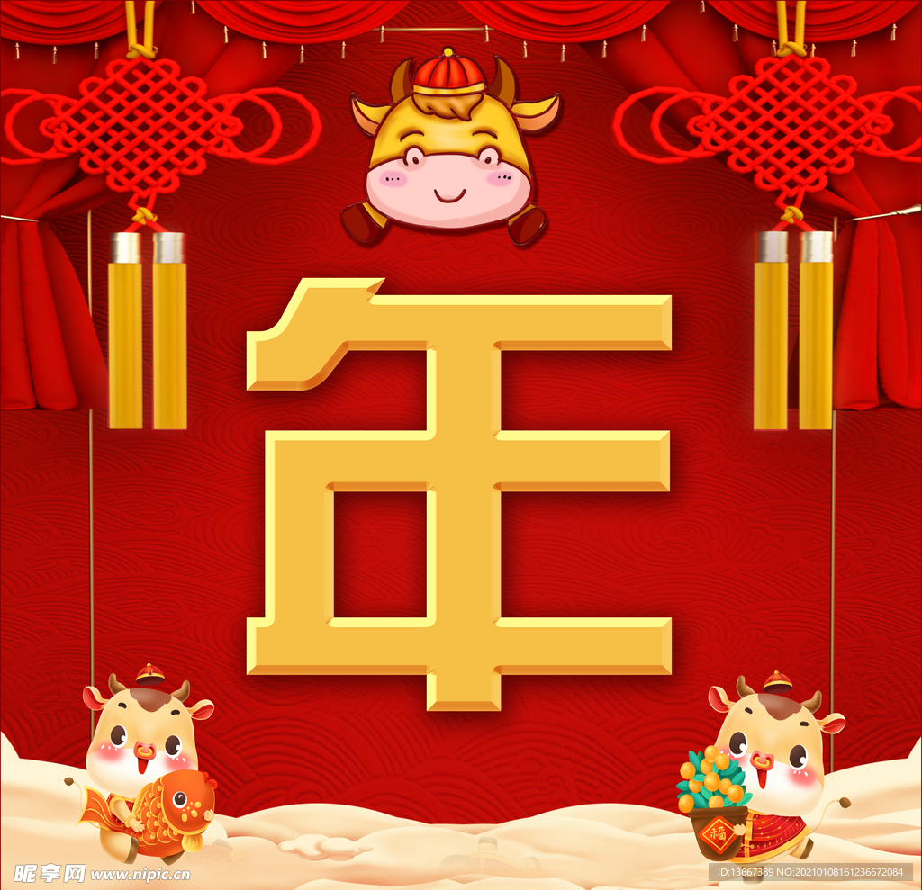 新年快乐