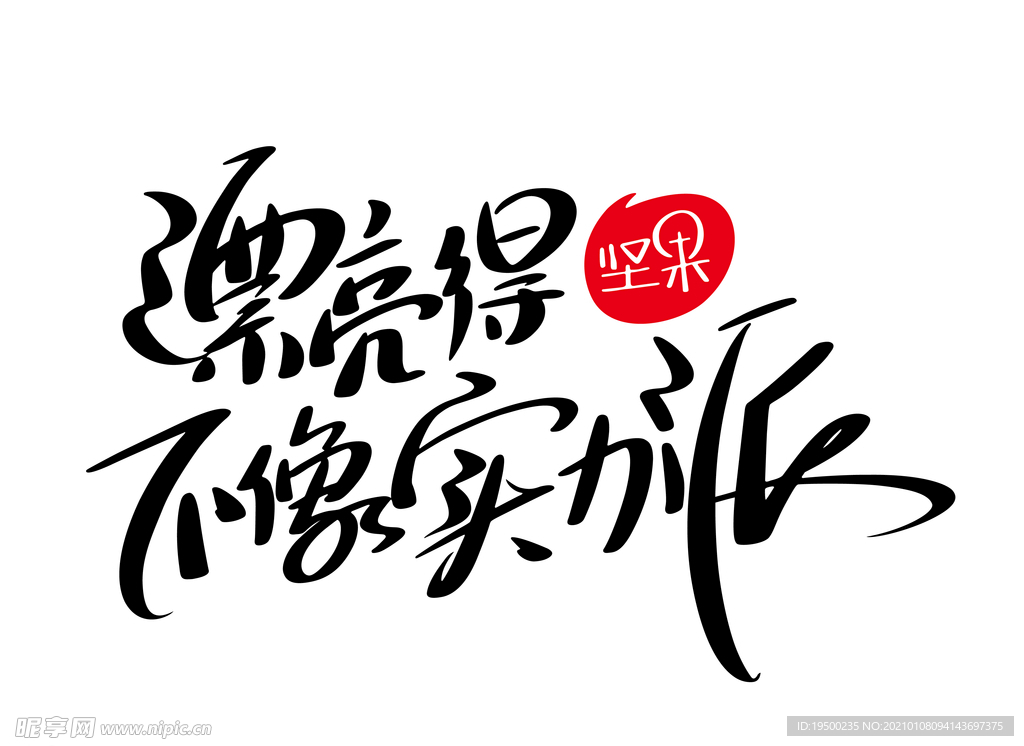 字体设计
