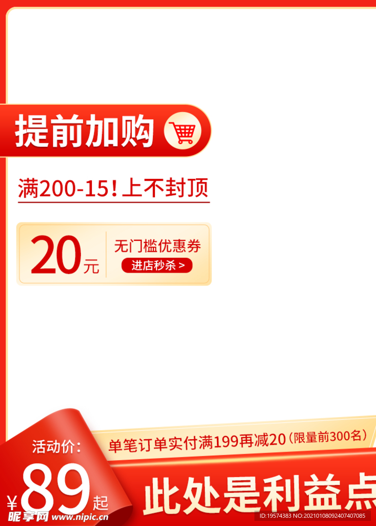 主图