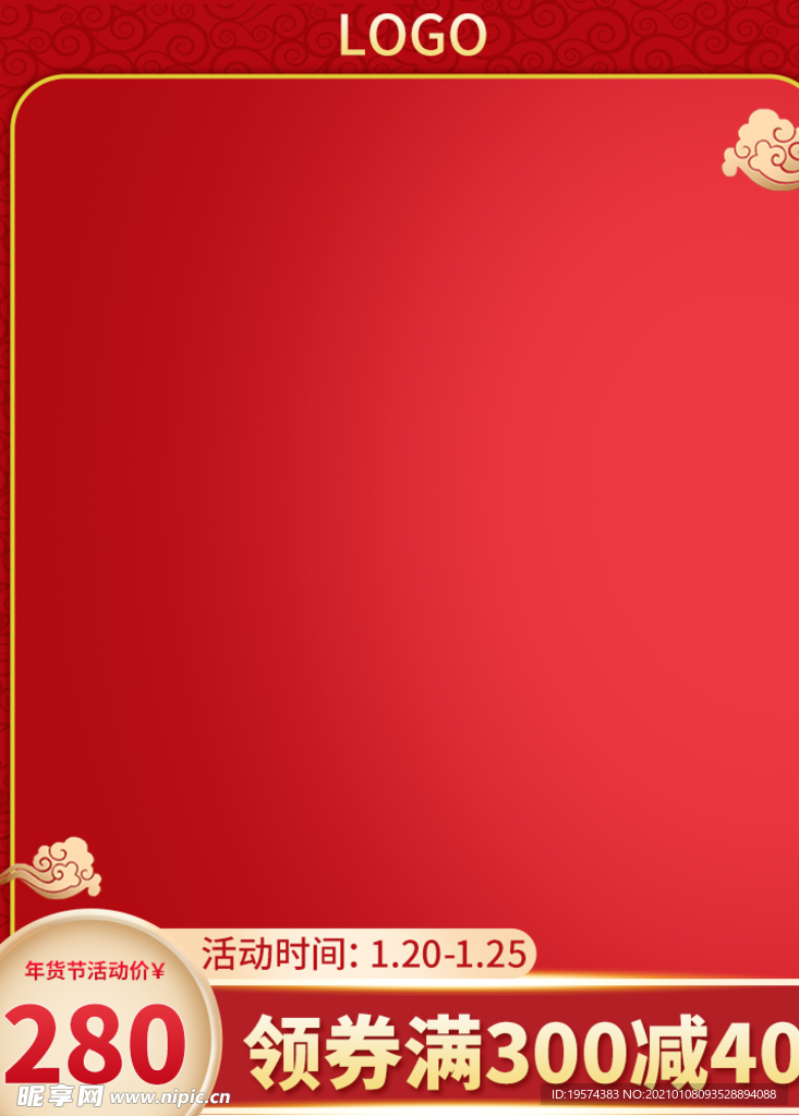 主图