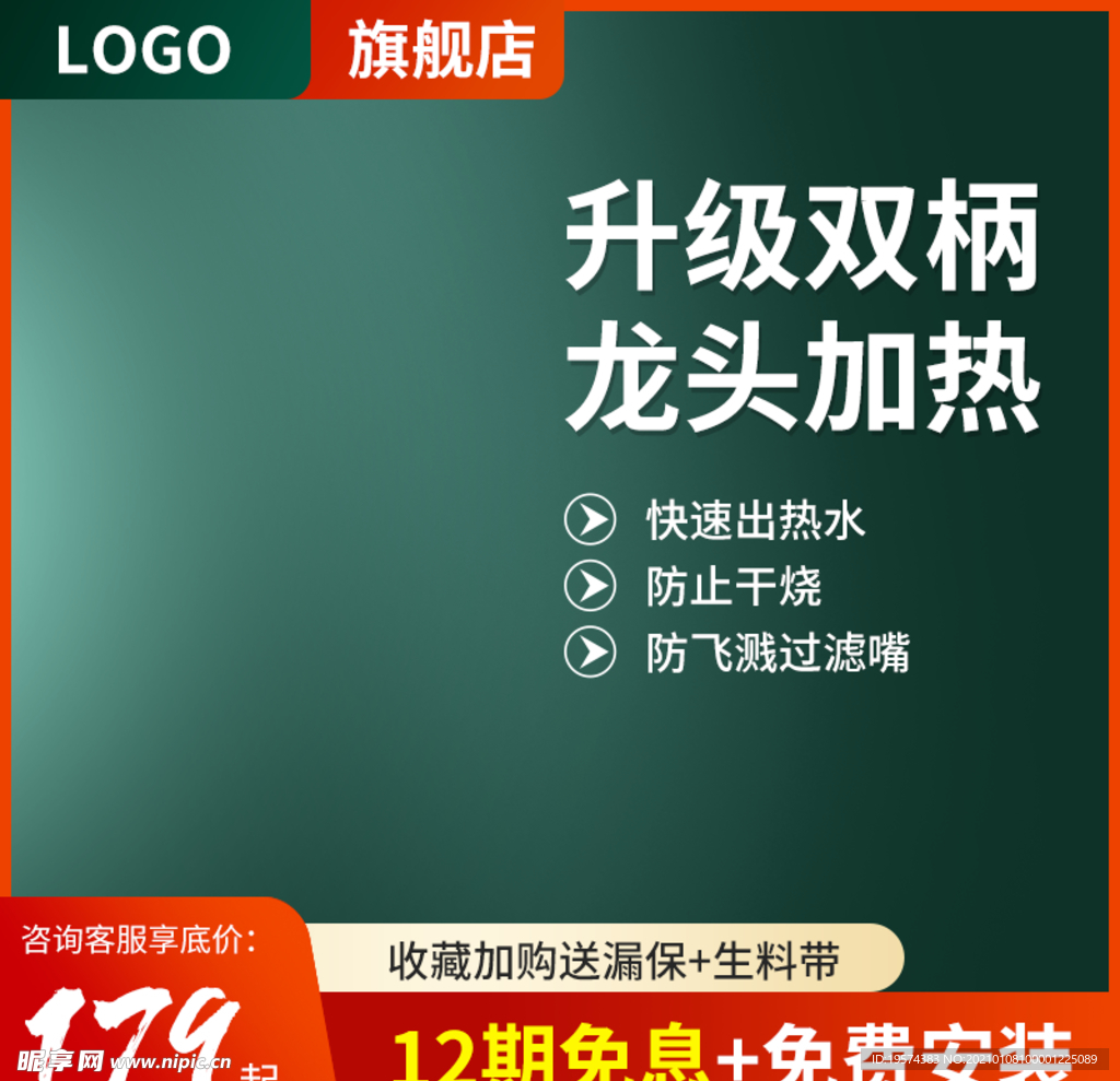 主图