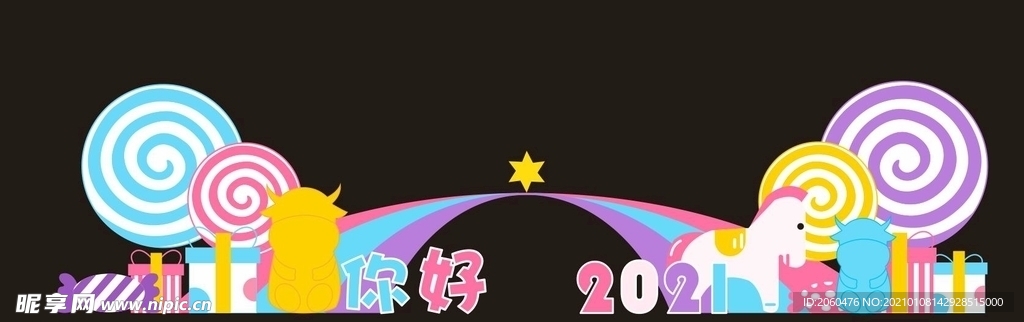 牛年门头2021