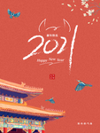 2021牛年大吉新年海报