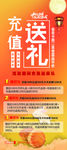 充值送礼