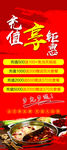 充值优惠展架
