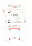 火锅店纸抽