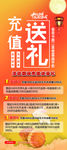 充值送礼