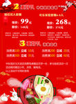 喜迎中秋  中秋团圆饭