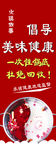 倡导一次性锅底火锅