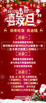 喜迎双旦