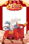 牛年拍照框