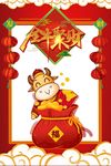 牛年拍照框