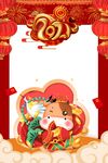 牛年拍照框