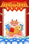 牛年拍照框