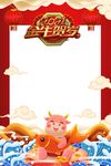 牛年拍照框
