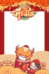 牛年拍照框