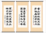 励志书法