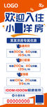 租房公寓洋房宽带展架