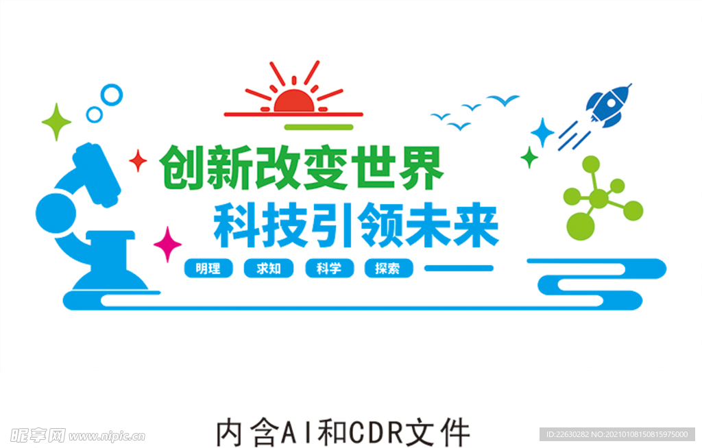 文化墙