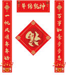 春联