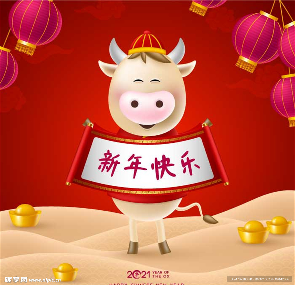 新年背景