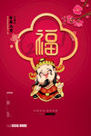 牛年海报