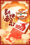 牛年海报