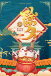 除夕