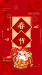 2021春节