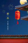 新年海报