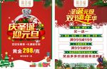 周百福宣传单
