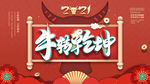 牛转乾坤