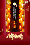 小年快乐
