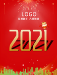 2021牛年