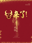 2021牛年