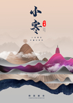 小年