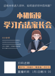 扫码进群
